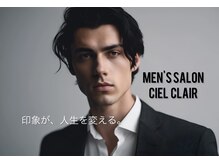 Ciel Clair men's salon メンズカット/メンズパーマ 【シエルクレールメンズサロン】