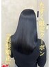 【``縮毛矯正特化``たすく限定】美髪矯正+コアミートリートメント