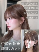 アイシー 表参道(ICY) 中顔面短縮〇 韓国レイヤーカット顔周りカット小顔前髪カット
