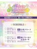 10/24 10/25【Happy Halloweeeen 浦島坂田幽霊船】￥2,900-所要時間60分！
