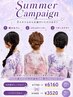 【ななみ限定】夏祭りクーポン♪ヘアセット+浴衣着付け♪