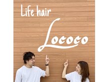 ロココ(Lococo)の雰囲気（笑顔とアットホームな夫婦スタイリストの特別な空間☆）