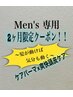 【2ヶ月限定】【人気No.1】カット&ケアパーマ　アイスシャンプー炭酸スパ付