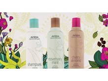 高品質の選べるAVEDAシャンプー