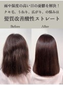 話題の髪質改善酸性ストレートのビフォーアフター(エイジング毛