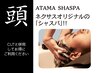 人気の極楽睡眠ヘッドスパ×BULK HOMM【頭】+メンズカット顔剃り眉  <理容室>