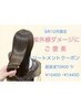 【☆9月,10月限定☆】カット＋カラー+超音波TOKIOトリートメント！￥14400