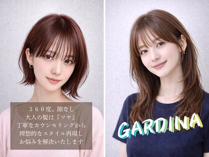 ガーディナ(Gardina)の写真