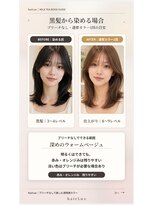 ルクス(Lux)&nbsp;hairLux浜松天王・三ヶ日・ブリーチ無しカラー１回で可能な色