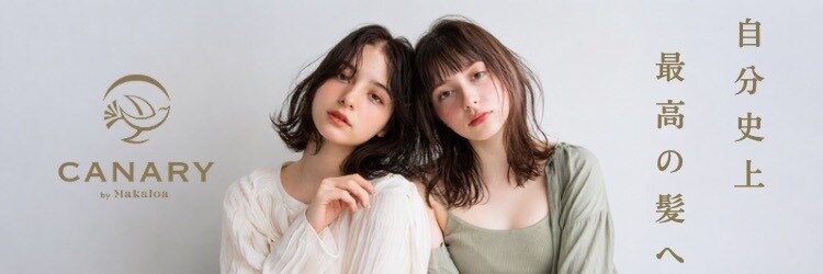 カナリーバイマカロア(CANARY by Makaloa)のサロンヘッダー