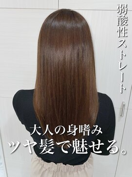 レ セゾン(Les Saisons) 弱酸性ストレート