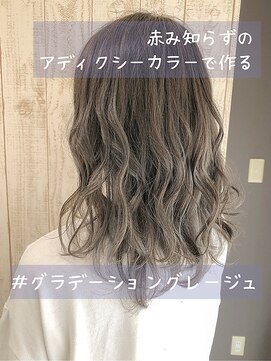 アリュールヘアー ルーチェ(ALLURE hair luce) グラデーション×透明感ミントグレージュカラー