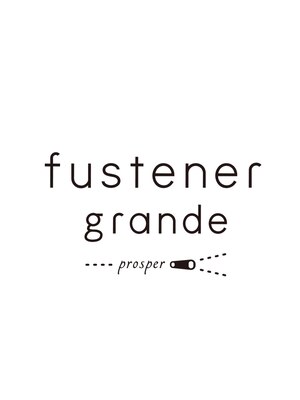 ファスナーグランデ(fustener grande)