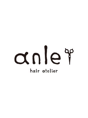 ヘアーアトリエ アンル(hair atelier anle)