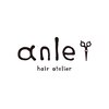 ヘアーアトリエ アンル(hair atelier anle)のお店ロゴ