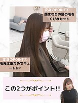 エレラビューティー(ELERA beauty)&nbsp;お悩み別：韓国スタイルにしたい