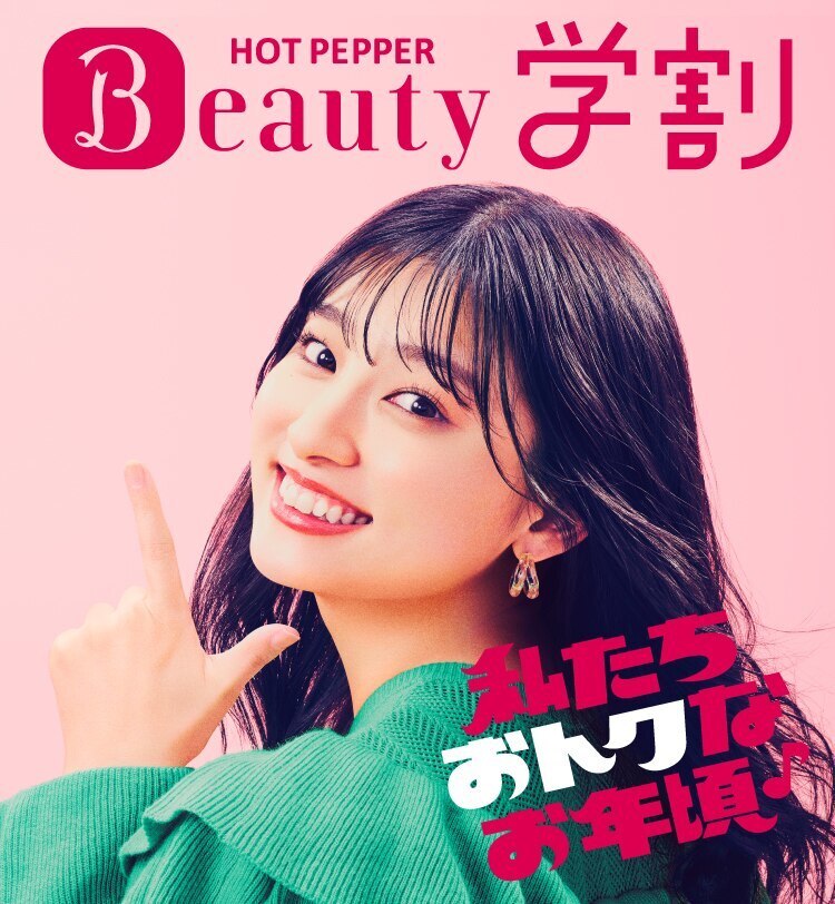 【学割U24ネット当日予約限定】カット+シャンプー