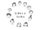 SiBeLo SoWa【シベロ ソワ】【4月8日OPEN(予定)】の写真