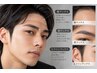 【メンズ眉毛】アイブロウWAX +眉カット+Cライン・額WAX¥5500
