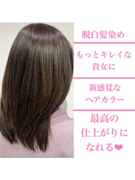 アッシュ 吉祥寺店(Ash) 脱白髪染めファイバープレックスハイライト＋イルミナカラー