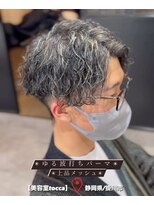 トッカ(tocca)&nbsp;センターパート×ツイストパーマ