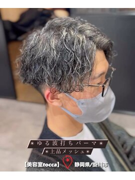 トッカ(tocca) センターパート×ツイストパーマ