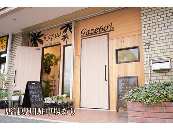 Gazebo【ガゼボ】