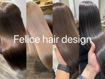 Felice hair design【フェリーチェヘアーデザイン】