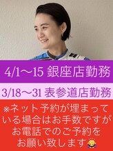 コクーン 銀座(Cocoon) ACO