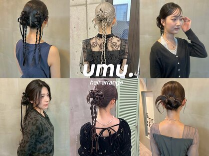 ウム(umu.)の写真