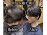 【佐々木指名限定】 メンズカット+曲がる縮毛矯正orナチュラル縮毛矯正