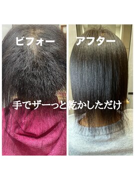 最強外国人レベル縮毛矯正/ドライヤーで乾かすだけ
