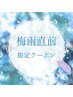 ≪期間限定≫縮毛矯正+毛先カット　￥14000