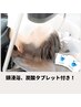 【頭皮から整う】プレミアムデトックススパ