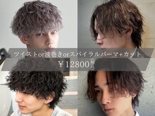メンズサロン ガウディ 梅田茶屋町店(men's salon Gaudi)の雰囲気（.高技術×“洗練された”STYLEをご提供☆[ツイストパーマ]）