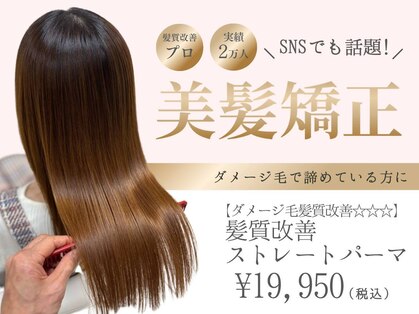 ヘアサロン ティファレス(Hair Salon TIPHARETH)の写真
