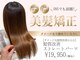 ヘアサロン ティファレス(Hair Salon TIPHARETH)の写真