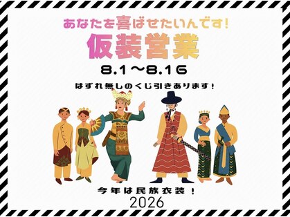 ハレケメリディッシュ(HAREKE meridish)の写真