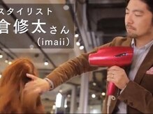 最新トレンドヘア・外国人風スタイルを手に入れるなら☆表参道の人気店から独立☆[縮毛矯正・髪質改善]