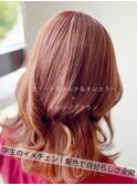 【透明感カラー特化】蒲地担当 ブリーチあり×オレンジブラウン