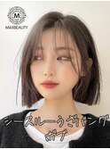 シースルーうざバングボブ☆銀座/東京駅