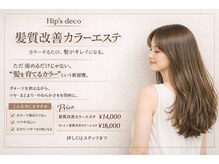 ヒップスデコ(Hip's deco)