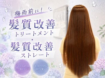 ジエクト ヴィシア(The Ect VIXIA)の写真/梅雨前しっかり対策♪髪質改善トリートメント・髪質改善ストレートで梅雨・夏本番も扱いやすい状態に！