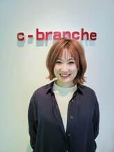 シーブランシェ(c-branche) 柴田 里美