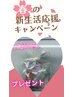 ★学生新生活応援インナーカラーorハイライト！￥13200→¥9000