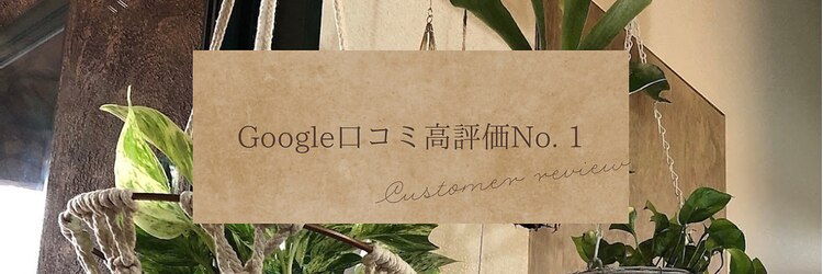 エミタス 三年坂(Emitas)のサロンヘッダー