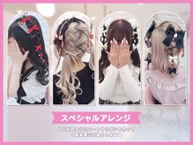 推し活/イベント前に大人気の【ヘアセット】絶対的可愛いヘアが大人気♪［大須/矢場町/上前津/学割U24］