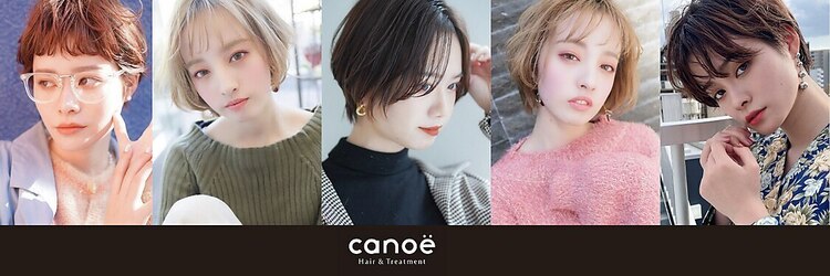 カノエ 下松店(canoe)のサロンヘッダー