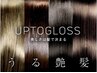 【1年に1回、フルメニュー】美髪エステスト＋エステカラー+内部TR+カット