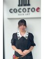 ココロエ ヘアアート(cocoroe HAIR ART)&nbsp;杉田 希美